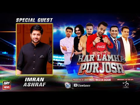 Har Lamha Purjosh | Imran Ashraf | PSL7 | 6th February 2022