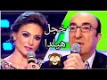 لقطات طريفة للموسيقار إلياس الرحباني يتغزل بـ هيلدا خليفة في ستار اكاديمي الله يرحمه 