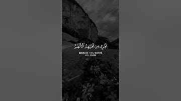 إن الذين امنوا وعملوا الصالحات يهديهم ربهم بايمانهم || ياسر الدوسري || سورة يونس