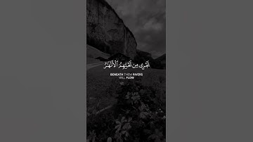 إن الذين امنوا وعملوا الصالحات يهديهم ربهم بايمانهم || ياسر الدوسري || سورة يونس