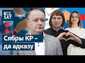 Колькі зарабляюць у Каардынацыйнай радзе? / План: Б