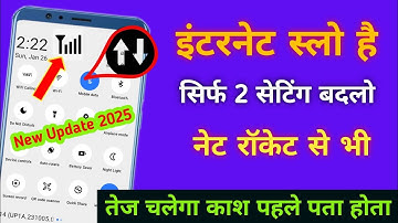 फ़ोन में नेट स्लो चलता है ये 2 सेटिंग करलो नेट रॉकेट से भी तेज चलेगा 100% guarantee working  all sim