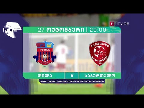 „დილა\" - „საბურთალო\" - ფეხბურთი. ეროვნული ლიგა. მეორე არხზე - 27 ოქტომბერი, 20:00