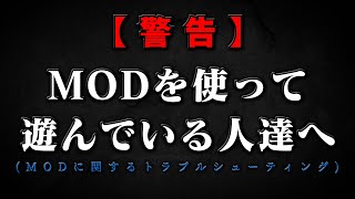 【HoI4】MODを使っている全ての人に見て欲しい動画 - 困った時の対処方法について【ゆっくり実況】part469