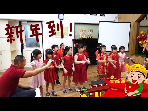 Open House Apple Tree Preschool 2019 | Xin Nian Dao Song