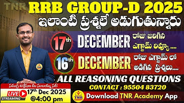 🎯RRB GROUP-D | 17th Dec Exam Review & 16th Dec  All Reasoning Questions 🔴LIVE 17-12-2025 @ 4 pm