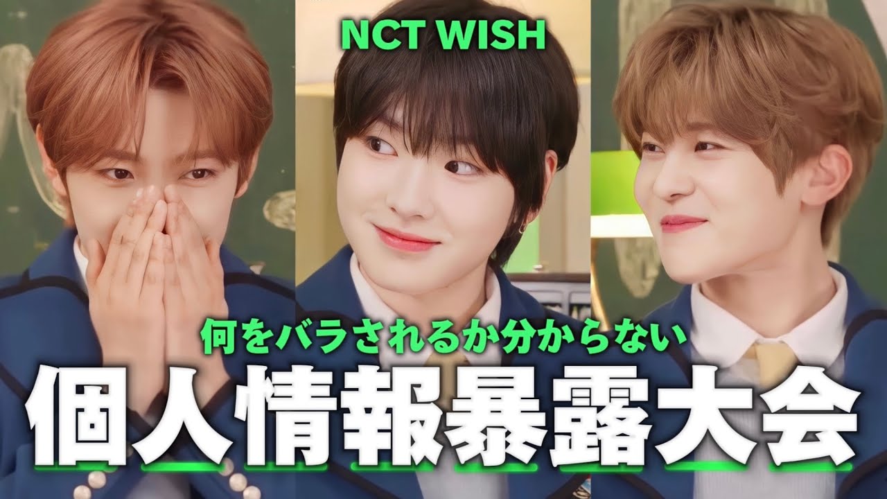 WISHちゃんがメンバーを紹介してくれるようです【NCT WISH】
