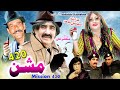 Mission420  pashto drama  pashto tele film  ismail shahid new drama 2022