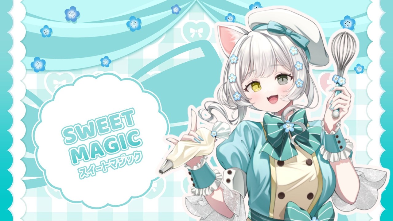 スイートマジック / 日々華れん【歌ってみた】