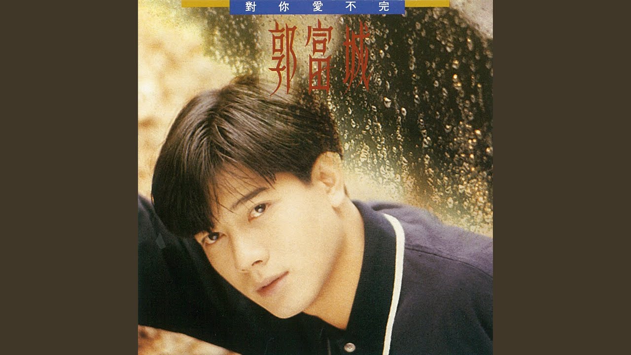 藍色眼睛的愛情 - Love of the Blue Eyes