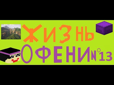 Поторговался с жителями дервни. (13 серия). Жизнь офени.