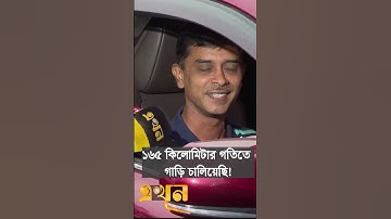 মাত্র ৭ মিনিটে উত্তরা থেকে ফার্মগেট! | Dhaka elevated expressway | Ekhon TV