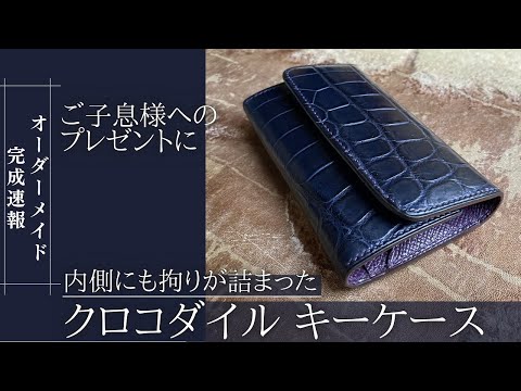 完全オーダーメイド。クロコダイルキーケースLEXUS専用 完全オーダーメイド。クロコダイルキーケースLEXUS専用 楽天市場