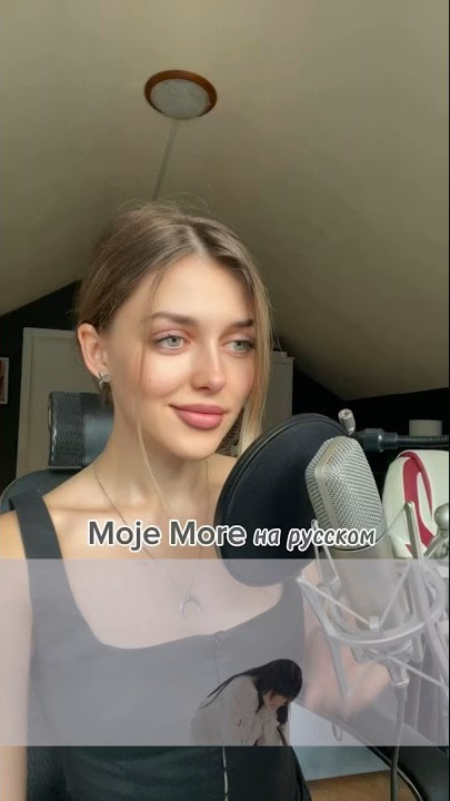 Песня Džanum на русском 🖤#dzanum #džanum #teyadora #mojemore #lyrics #tiktok