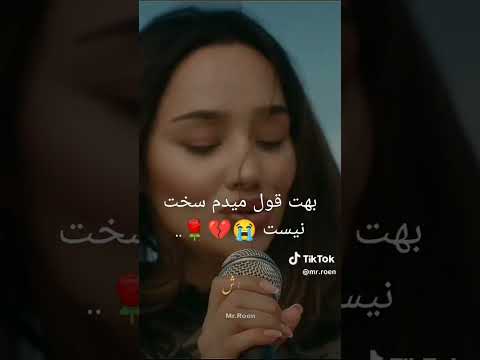 بهت قول میدم سخت نیست