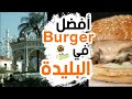           street food blida  mc cool