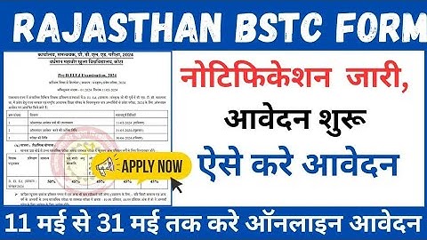 Rajasthan BSTC Pre DElEd 2024 Online Form Kaise Bhare ✅ How to Fill Pre DElEd Online Form 2024 Apply