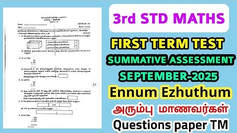 3rd std Maths tm First term -2025 summative assessment test Ennum Ezhuthum original Question Arumbu 