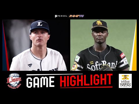 2025年7月19日 埼玉西武対福岡ソフトバンク 試合ハイライト - YouTube