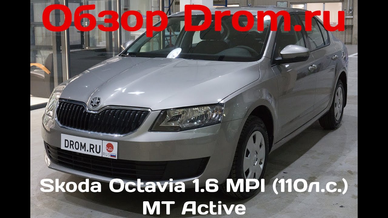 отзывы о skoda octavia a7 1,4 л