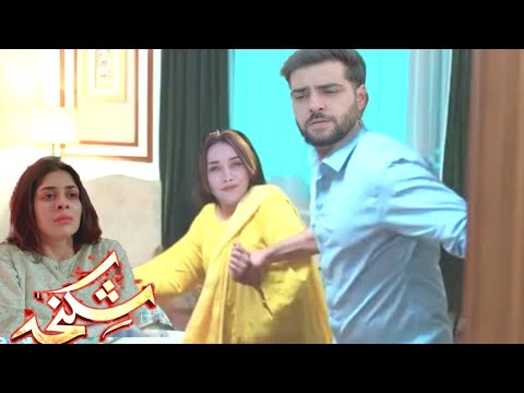 شيكانيا الحلقة 11 تشويقية أعلى الدراما الباكستانية فرقان قريشي تتجه