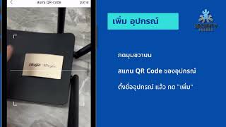 Ruijie-config-wifi ผ่านแอพมือถือ