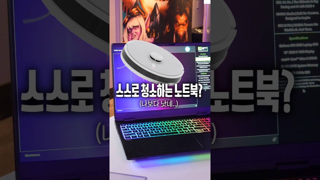 요즘 노트북은 먼지를 뱉어..?