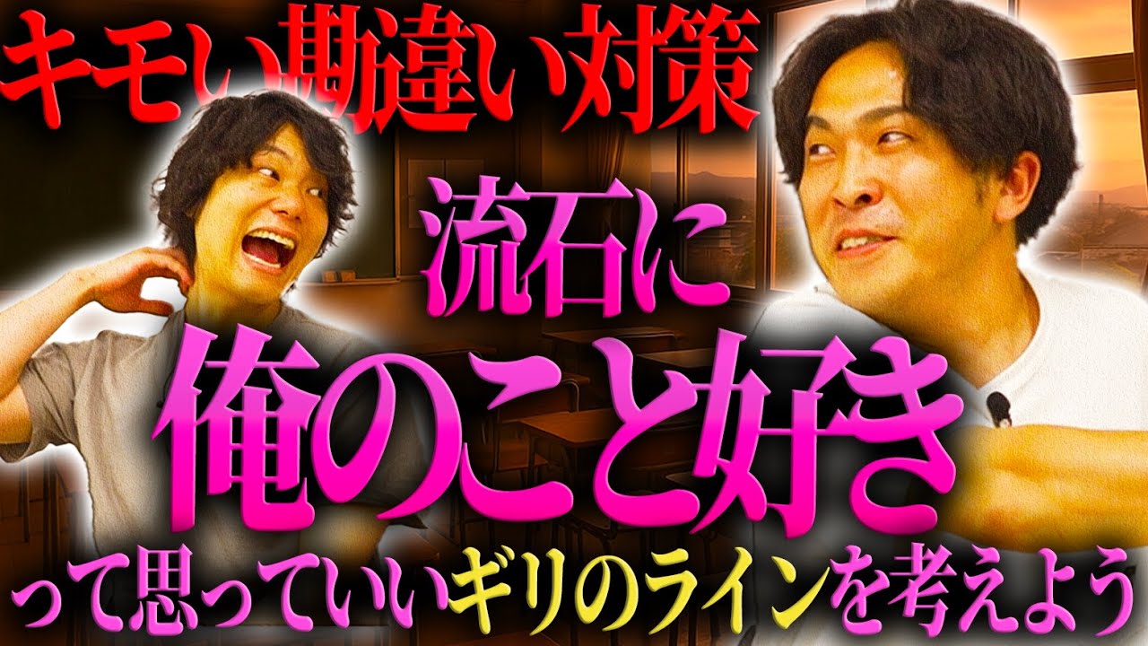 流石に俺のこと好きだと思っていいんじゃないか？【9番街レトロ】