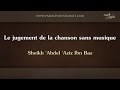 Le jugement de la chanson sans musique  sheikh abdel aziz ibn baz