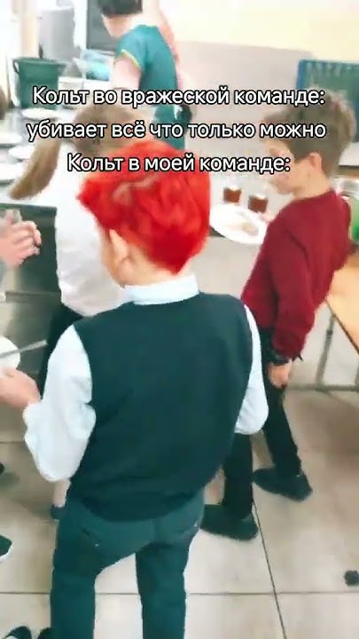 супер меткий кольт #мем #memes #мемы #прикол - YouTube