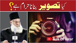 Kya Tasweer Banana Haram Ha ? | Dr. Israr Ahmed R.A | Question Answer