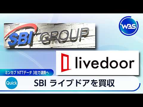 SBI Holdings s'offre le portail Livedoor pour 7,5 milliards de yens