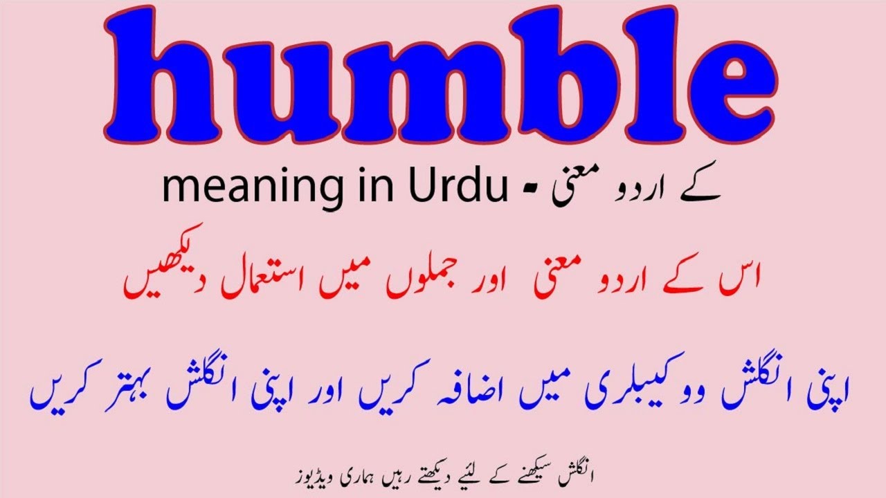 humble meaning in Urdu | humble in Urdu | humble sentences | humble examples | meaning in Urdu