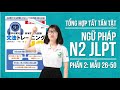 #2/4: TẤT TẦN TẬT Ngữ pháp N2 Mimikara Oboeru cùng Mon sensei - Mẫu NP 26-50