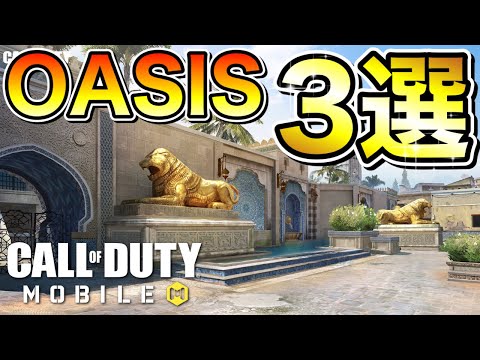 cod mobile グリッチOASIS glitch bug
