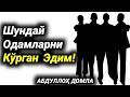 Кўзим Билан Кўрганман Шундай Одамларни? | Абдуллоҳ Домла