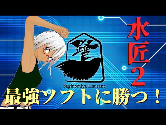 鷺宮ローランv将棋星人の人気動画 Youtubeランキング