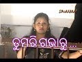 Odia Super Hit Album Song Tumari Gbhaaru HD / ତୁମରି ଗଭାରୁ ...