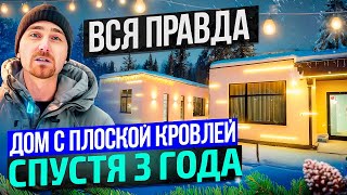 Дом с плоской крышей - вся правда о строительстве! Подсветка фасада - как сделать выгодно?