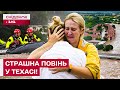 СТИХІЙНЕ ЛИХО У США! ДЕСЯТКИ ЖЕРТВ! Наслідки масштабної повені у Техасі!