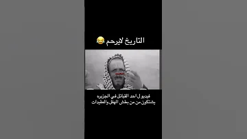 القبائل في الجزيرة يشكون من بط ش بني زبيد 