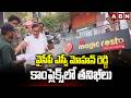 వైసీపీ ఎస్వీ మోహన్ రెడ్డి కాంప్లెక్స్లో తనిఖీలు | Inspections at YSRCP SV Mohan Reddy's complex