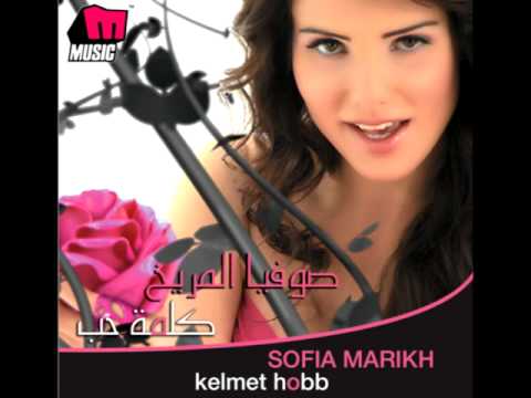 TÉLÉCHARGER NMOUT 3LIK SOFIA MARIKH MP3 SOFIA MP3 MARIKH 3LIK NMOUT TÉLÉCHARGER