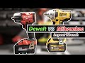 NEW!! Milwaukee 2960-20 Vs.  Dewalt DCF894 (Impact Wrenches)