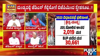 Discussion With Congress, BJP and JDS Leaders On Mandya Lok Sabha Election