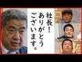 稲垣吾郎・草彅剛・香取慎吾のレギュラー番組が日本テレビで開始決定報道。地上波出演増の裏側や日テレ積極起用の理由は？