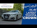 Toyota Crown RS Advance | Owner's Review | PakWheels