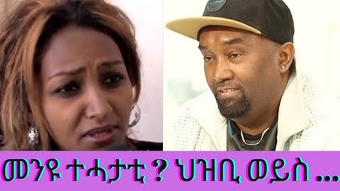 New Eritrean Interview 2021 BEREKET ALEM Part 2 በረኸት ኣለም 2ይ ክፋል 2021
