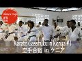 #1 Karate Gasshuku SKAI Kenya 2019　ケニア空手合宿ビデオ【Akita's Karate Video】