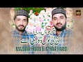 Jitni ali to doori ae  mazhar farid  azhar farid brotheran  naat 2023  tranum islamic